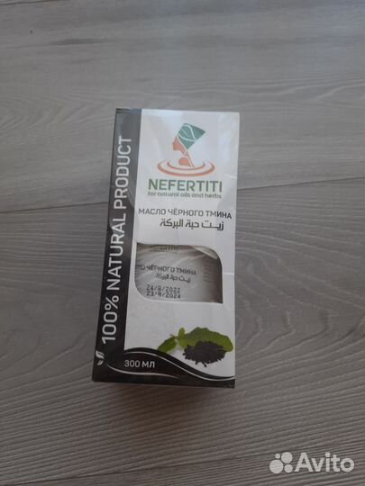 Масло черного тмина египет