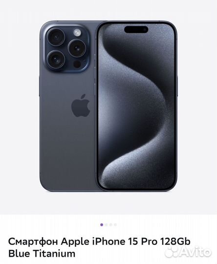 iPhone 15 Pro, 128 ГБ