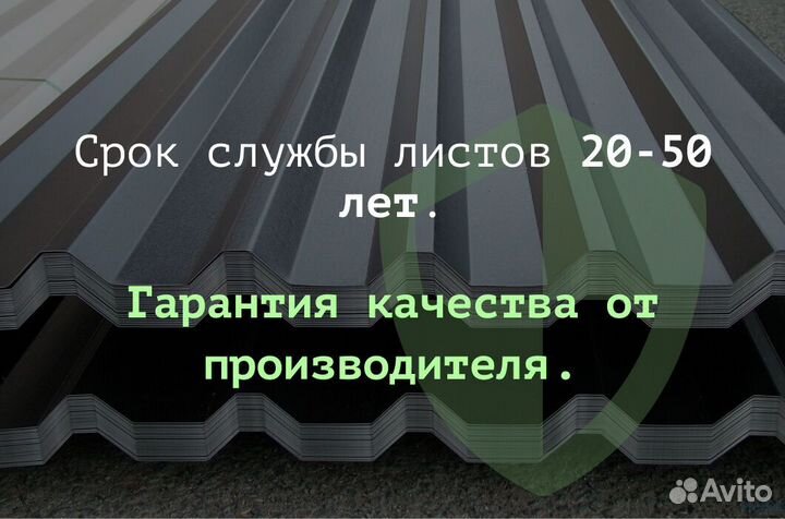 Профнастил