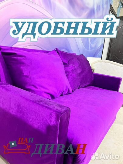 Диван новый Удобный