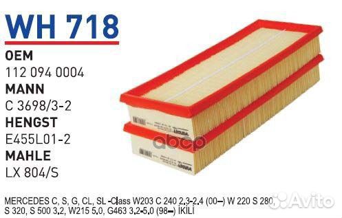 Фильтр воздушный (комплект 2 шт.) MB M112 wunder