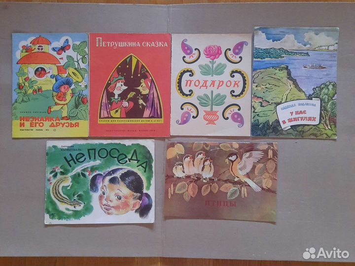 Детские книги СССР