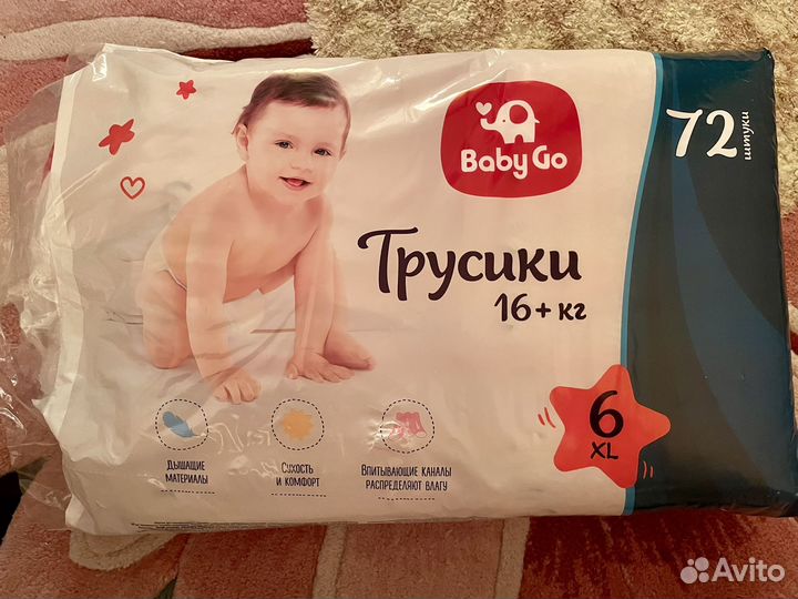 Памперсы- трусики