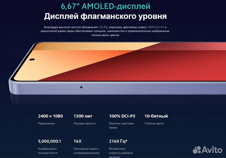 Xiaomi Redmi Note 13 Pro, 8/256 ГБ