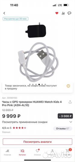 Детские часы huawei watch