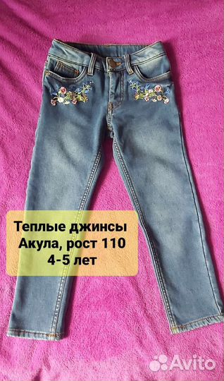 Теплые лосины и джинсы 4-5 лет