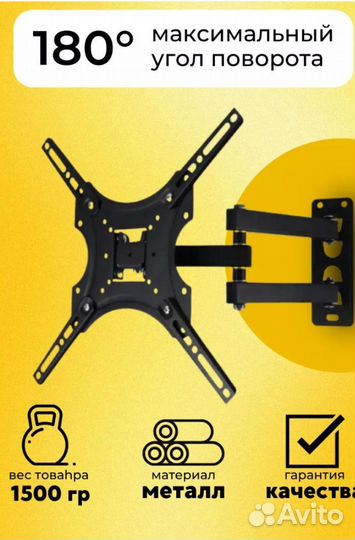 Кронштейн для телевизора новый наклонно-поворотный