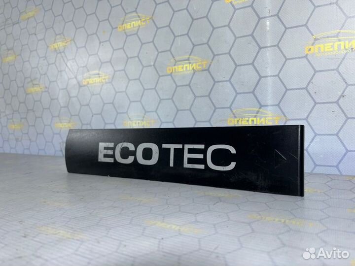 Крышка двигателя декоративная Chevrolet Cruze J300