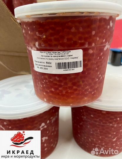 Красная икра Горбуши