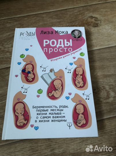 Книги для мам