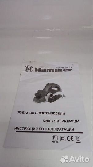 Сетевой электрорубанок Hammer RNK710С Premium