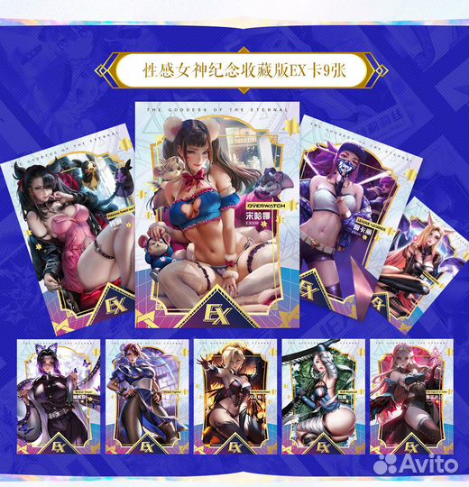 Суприм наборы Goddess Feast nssy-4