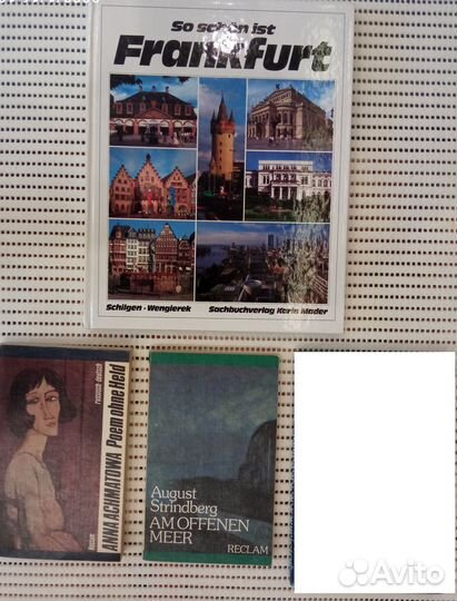 Книги - Немецкий язык