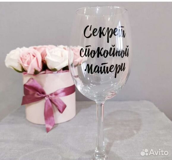 Бокалы в подарок с надписью