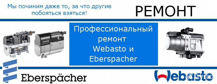 Воздушный нагнетатель для Webasto Thermo Top 90 ST