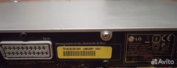 Dvd плеер LG