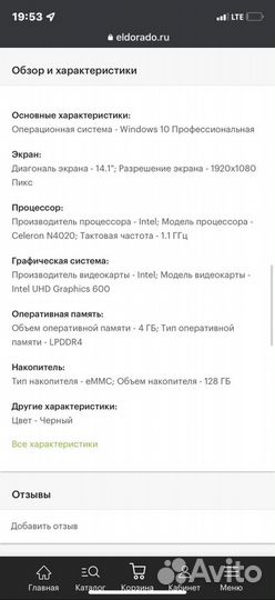 Ноутбук Irbis 14”