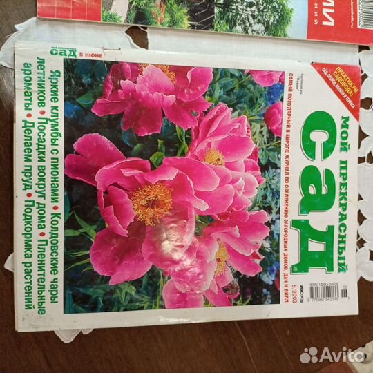 Старые журналы