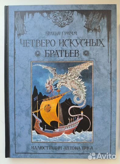 Коллекционные детские книги