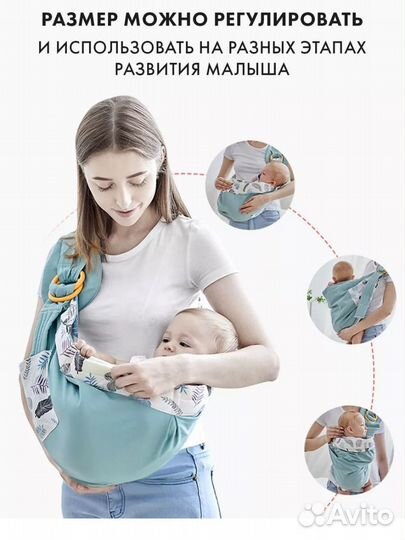 Слинг-переноска