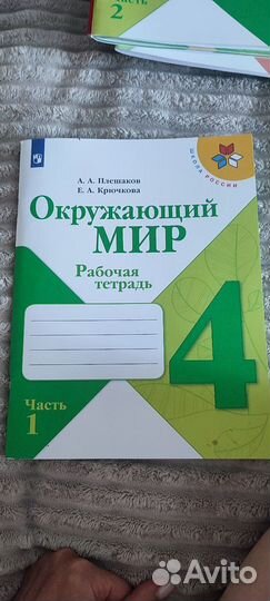 Рабочие тетради 4 класс