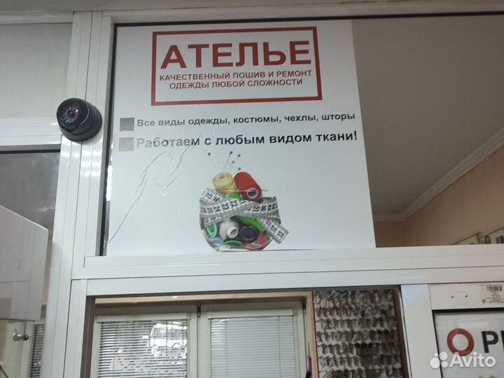 Дом быта -1000 мелочей