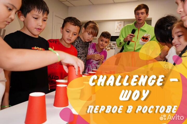 Аниматоры, челлендж шоу, программа для подростков