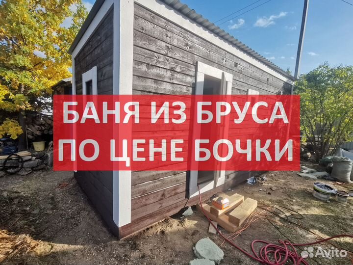 Баня бочка