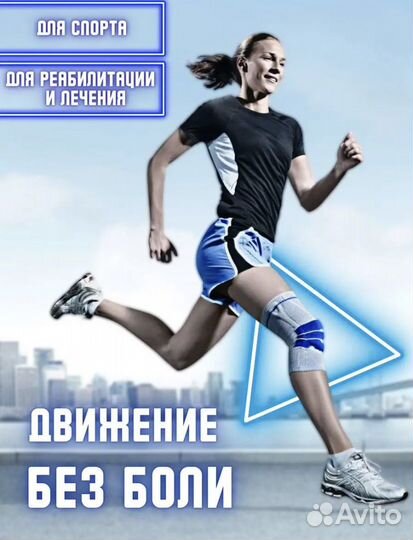 Ортопедический наколенник бандаж новый