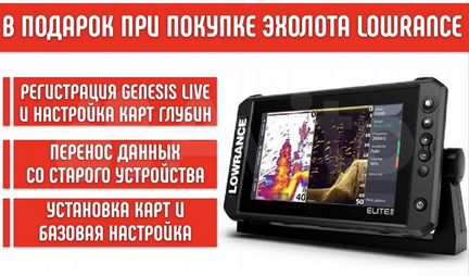 Эхолоты Lowrance Самара