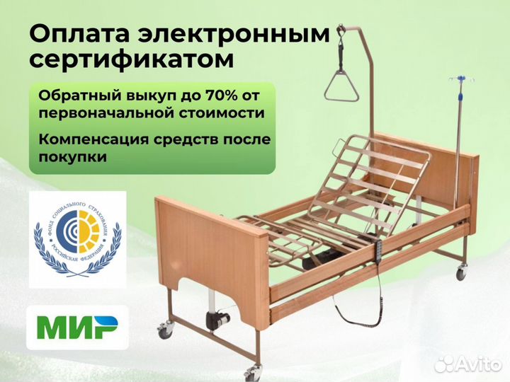 Медицинская кровать для инвалидов