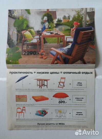 IKEA Санкт-Петербург 2007 брошюра