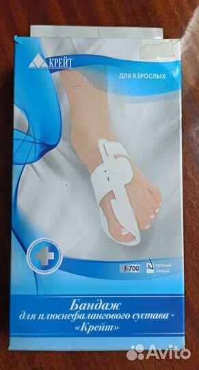 Бандаж-корректор для большого пальца стопы