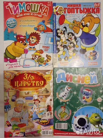 Детские развлекательные журналы комиксы