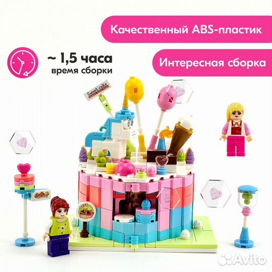 Конструктор Френдс Кондитерская Lego Аналог