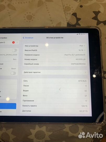 iPad pro 9.7 со стилусом и чехлом