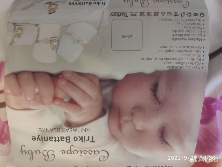 Плед детский 85*95 Турция