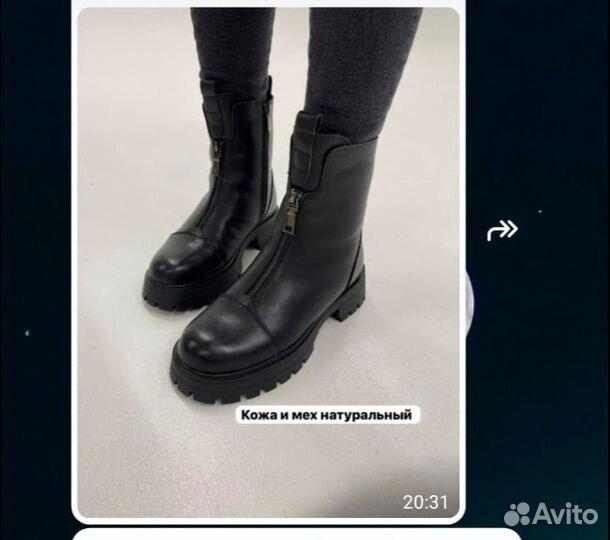 Ботильоны женские зимние нат кожа размер 38