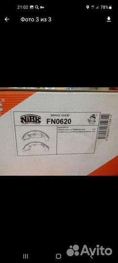 Тормозные колодки toyota