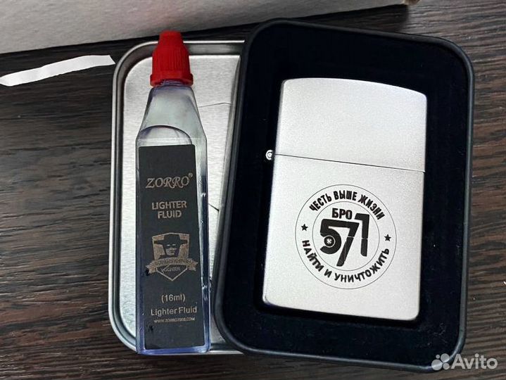 Зажигалка премиум