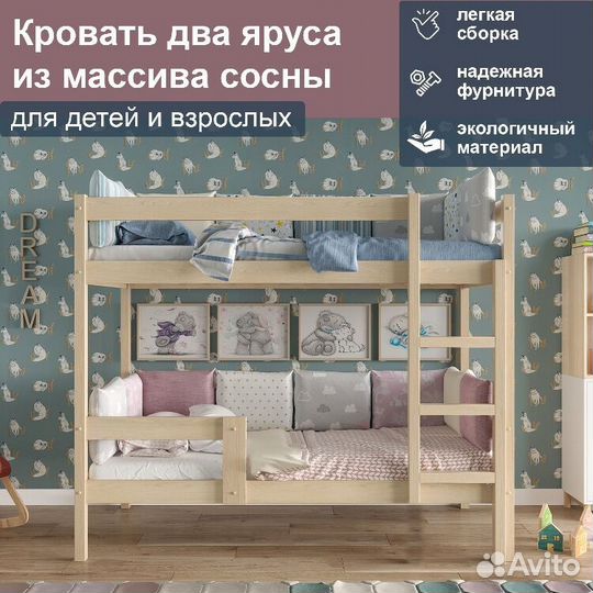 Двухъярусная кровать от производителя
