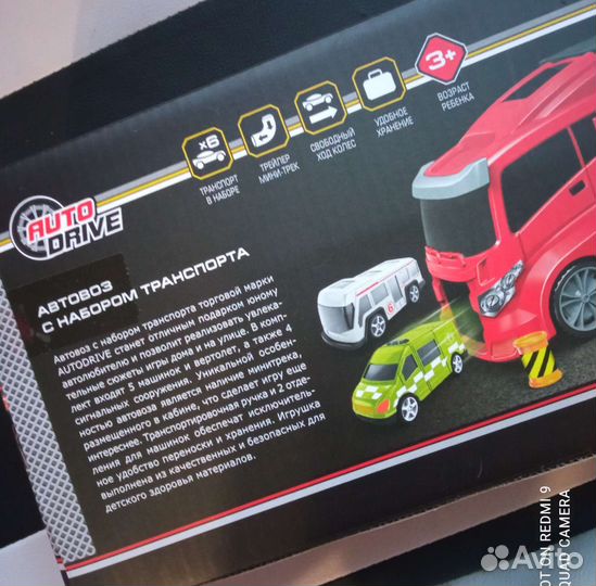 Автоваз машинка