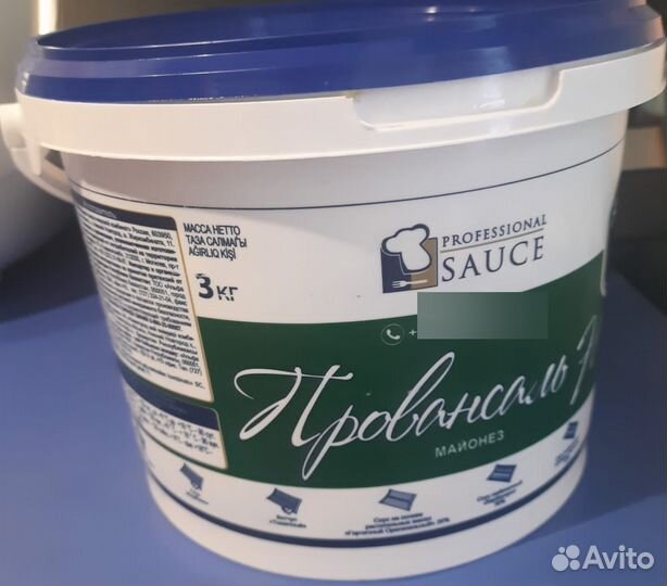 Ведро пластиковое с крышкой