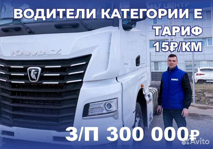 Водитель категории Е, дальнобойщик