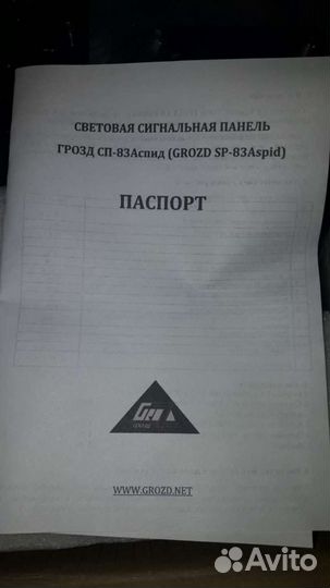 СГУ смерч 12М-4и люстра Грозд сп 83 Аспид