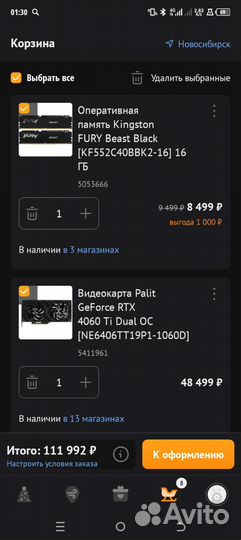Игровой пк