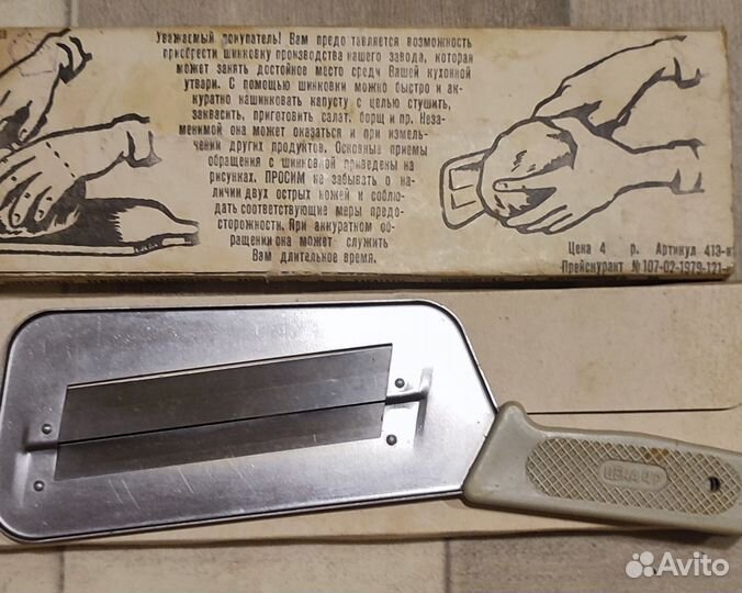 Нож шинковка СССР новый