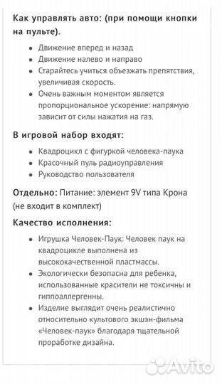 Квадроцикл на радиоуправлении spider-MAH