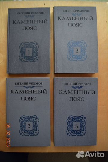 Евгений Федоров 