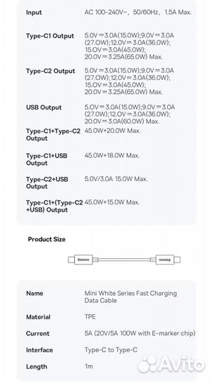 Зарядное устройство baseus gan5 pro 65w 3 порта